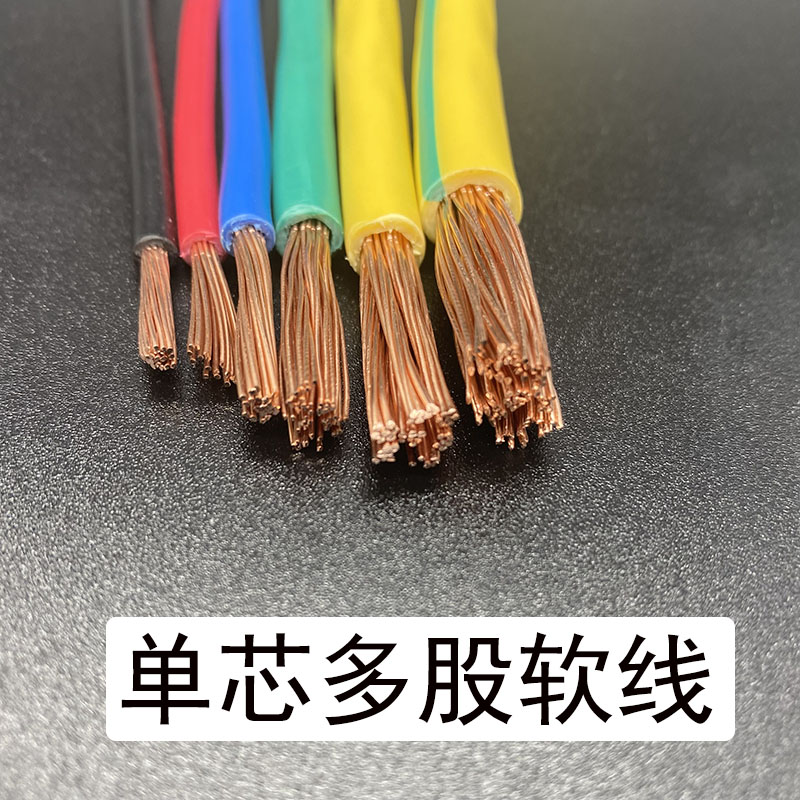 散卖阻燃BVR  10 1平方单芯多股软电线进户杭缆零剪国标铜芯线