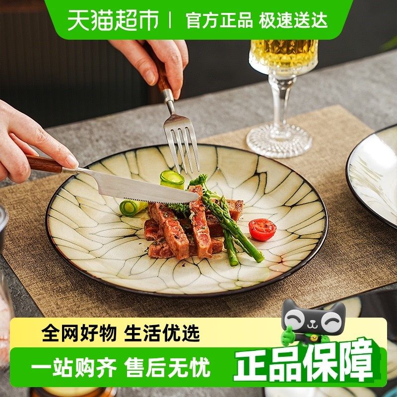 舍里复古高级感釉下彩牛排西餐盘家用陶瓷菜盘10寸意面盘平盘摆盘