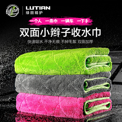 绿田双面小辫子收水毛巾擦车不掉毛洗车强力吸水抹布专业火龙果色
