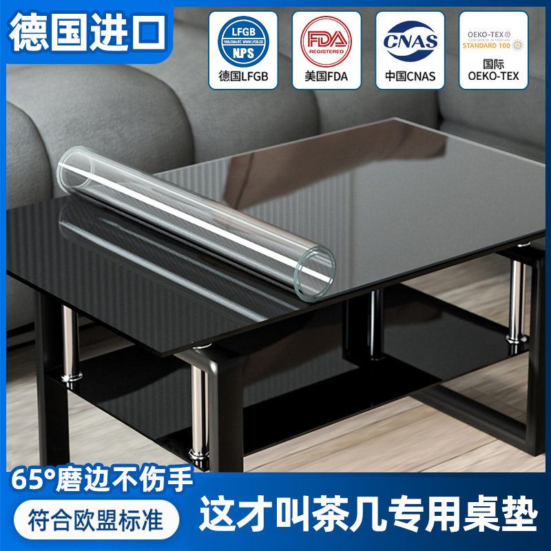 2024新款茶几桌垫桌布桌面保护垫客厅防水防油免洗防烫透明软玻璃