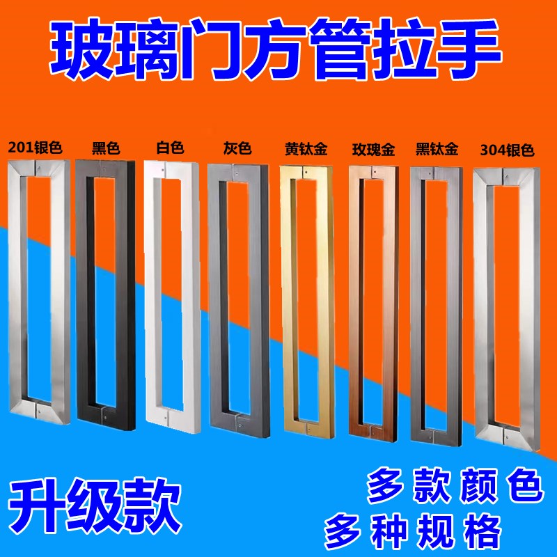 玻璃门拉手哑黑灰色乳白色把手方管拉丝黑钛金玫瑰金不锈钢无指纹
