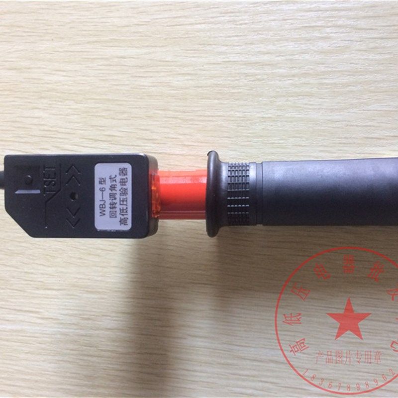 回转调角式高低压验电器WBJ-6 0.1-10KV 微型旋转伸缩式验电笔