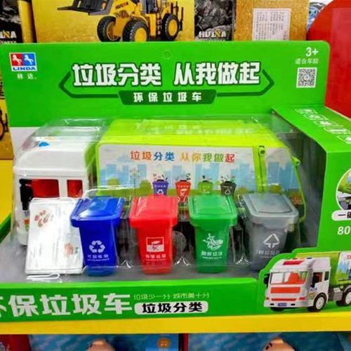 林达惯性会讲故事垃圾分类车垃圾桶声光儿童益智早教环卫交通玩具