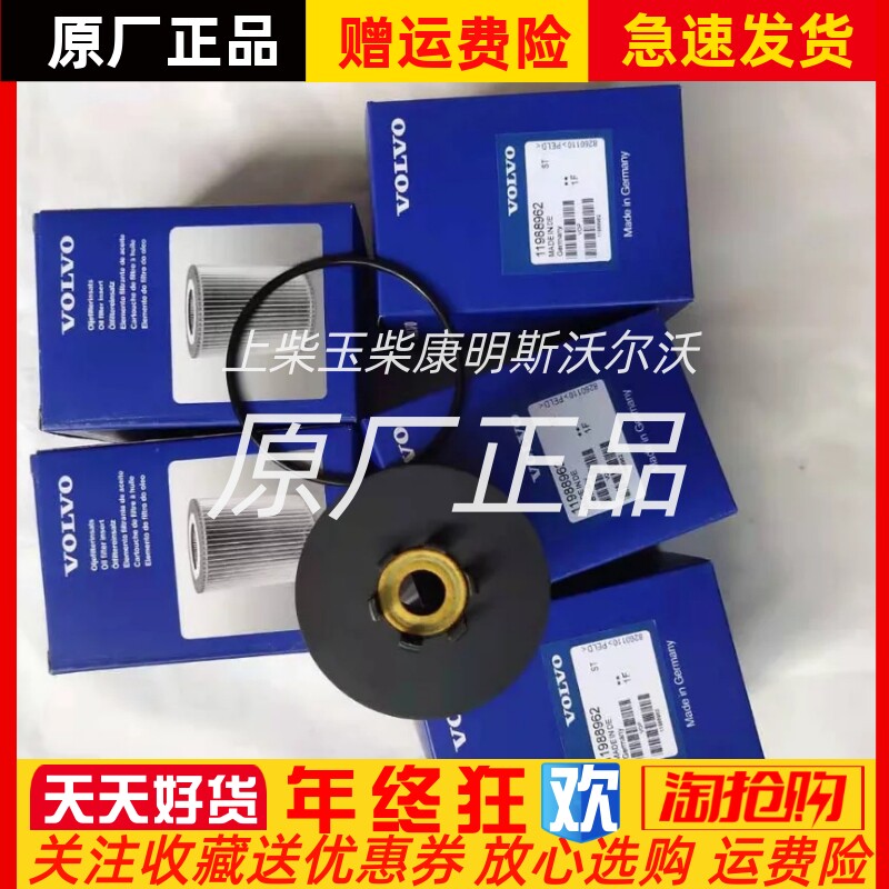 11988962沃尔沃工程机械配件燃油纸滤芯 发电机组柴油滤清器