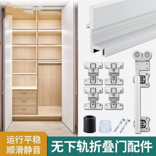衣柜折叠门无下轨推拉门衣帽间轨道过道门两折吊门滑轨五金配件