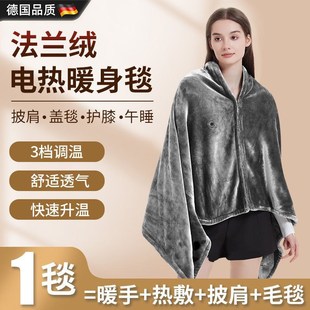 德国发热披肩电热毛毯子加热充电加绒保暖办公室午休午睡可穿式