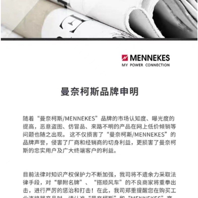 原装进口曼奈柯斯工业插头大功率16A32A63A125A