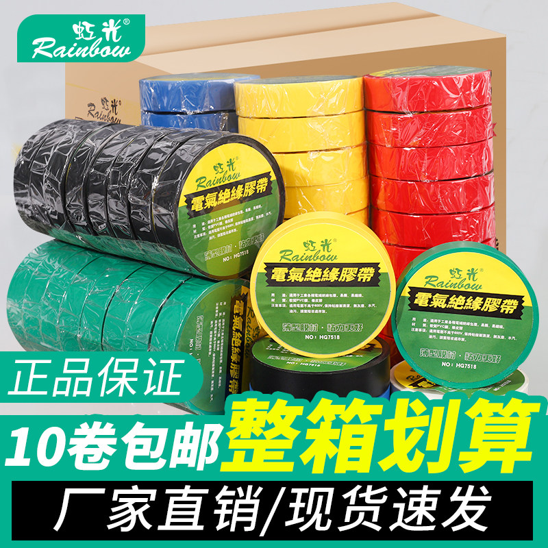 防水绝缘胶带电线缠绕胶布耐高温高弹力强粘超薄PVC汽车线束胶带