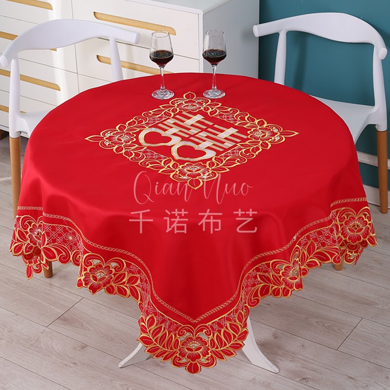 红色结婚桌布中式正方形喜字台布婚庆婚礼布置红色餐桌布艺方巾