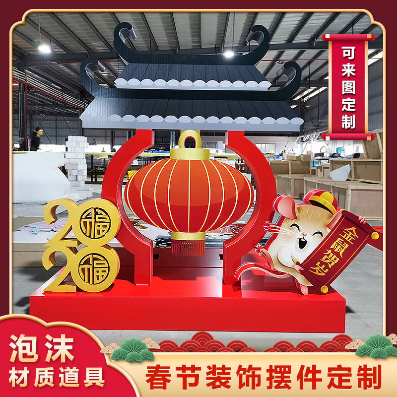泡沫字立体字中秋国庆节庆活动字造型摆件留影区舞台字展会广告字