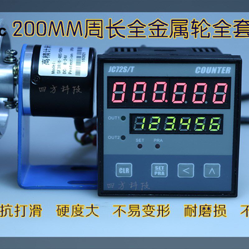 JC72S/B数显计米器加减正反可逆计米轮电子尺计码表单轮双排计米
