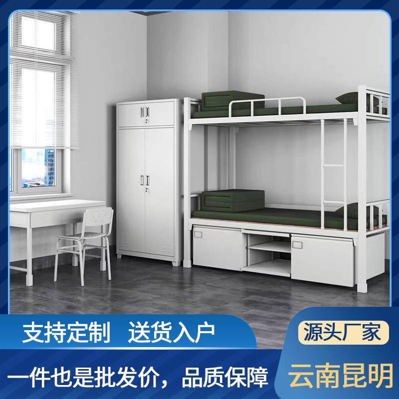 制式床单人床宿舍高低床钢制学习桌椅铁架床上下铺营具床昆明厂家