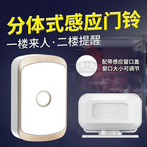 商铺门口欢迎光临感应器店铺进门语音提示迎宾器超市两件式紧急门
