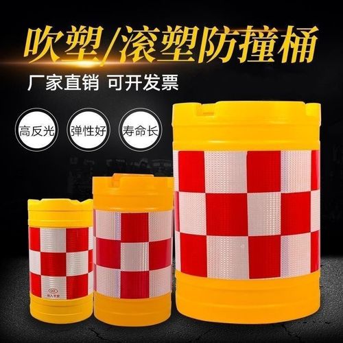 海南防撞桶圆柱形滚塑防撞桶道路交通塑料隔离墩分流桶警示反光桶