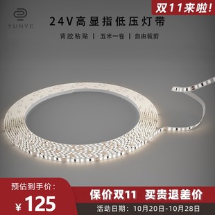 云也LED2835芯片客厅卧室吊顶灯带反光灯槽铝槽24V灯条线性灯带条