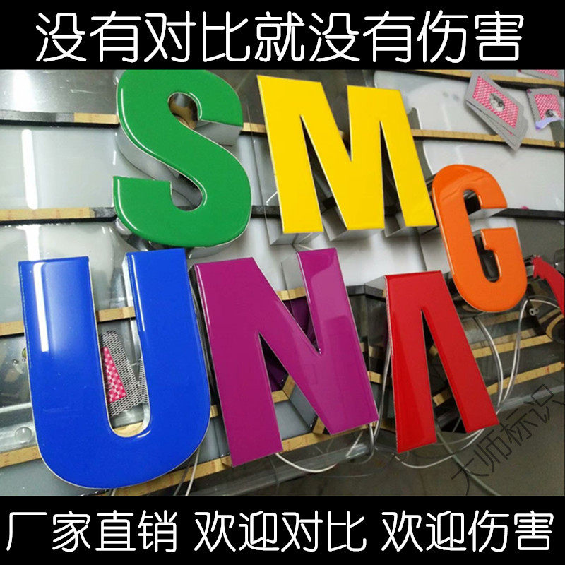 树脂发光字树脂字加工连锁定制LED树脂迷你字无边字超级字问界者