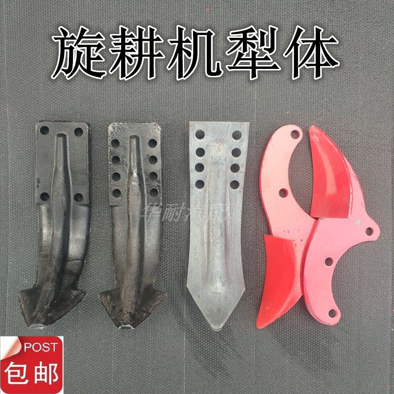 农机配件旋耕机中间小犁滑锰钢犁铧犁尖犁头旋耕机边犁侧犁体边铧