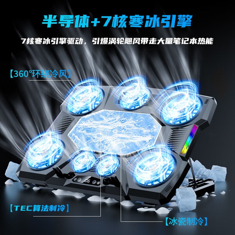 适用火影T6A 40系16英寸降温底座电脑支架笔记本散热器半导体制冷