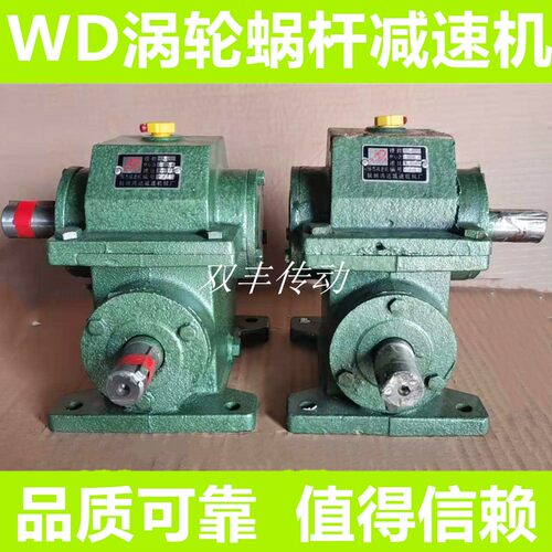 WD蜗轮蜗杆减速机2模2.5模WD40WD53/WD65WD78/WD93涡轮齿轮变速箱