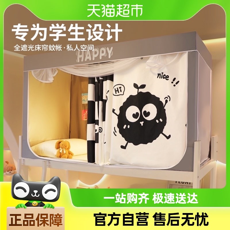 杜威卡夫学生宿舍床帘蚊帐一体式单人上铺下铺专用床幔全包遮光