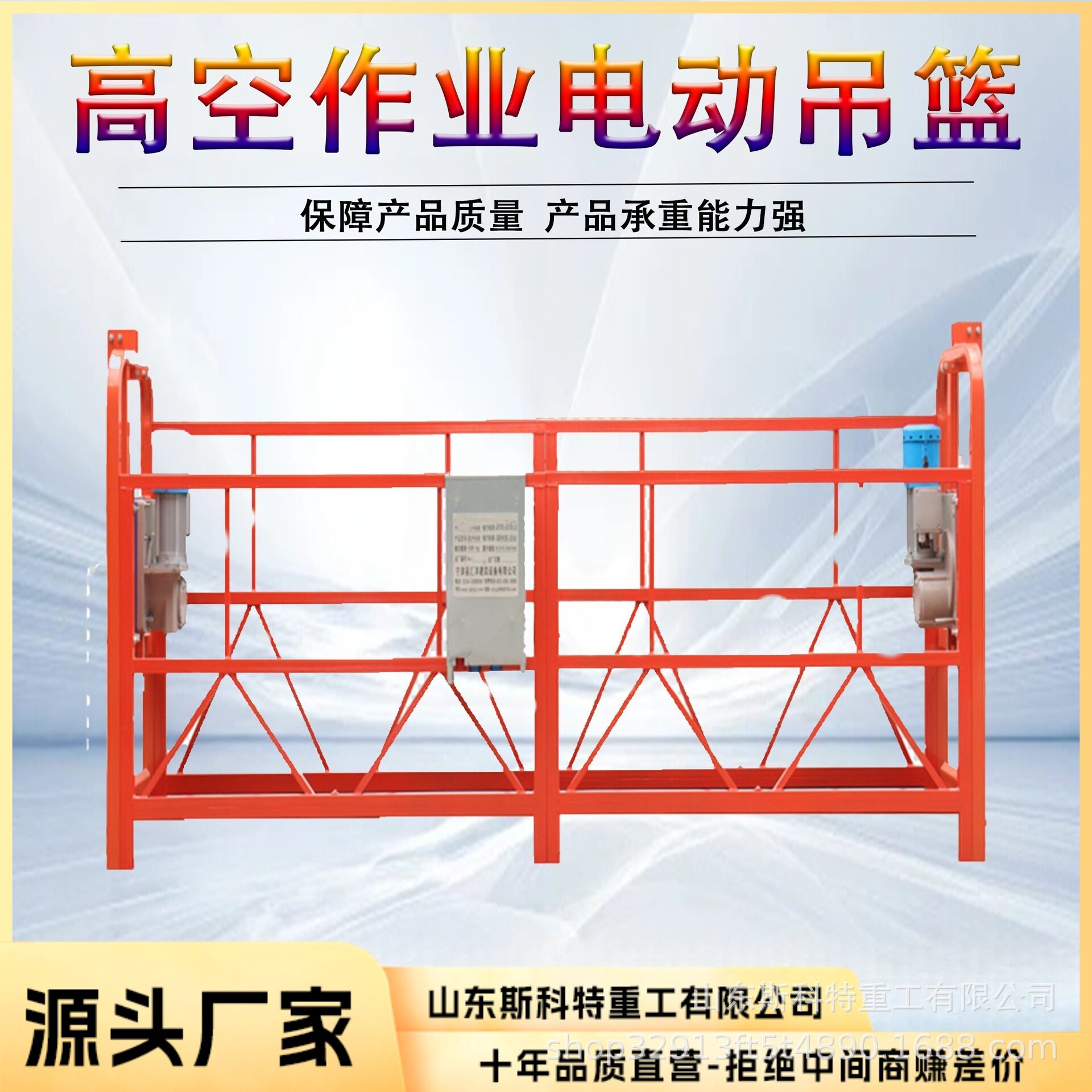 外墙装修机械吊篮高空工作升降吊篮幕墙安装外墙清洗施工升降机