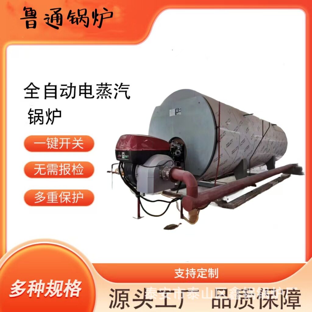 卧式燃煤热水锅炉浴室洗浴养殖加温蒸汽锅炉