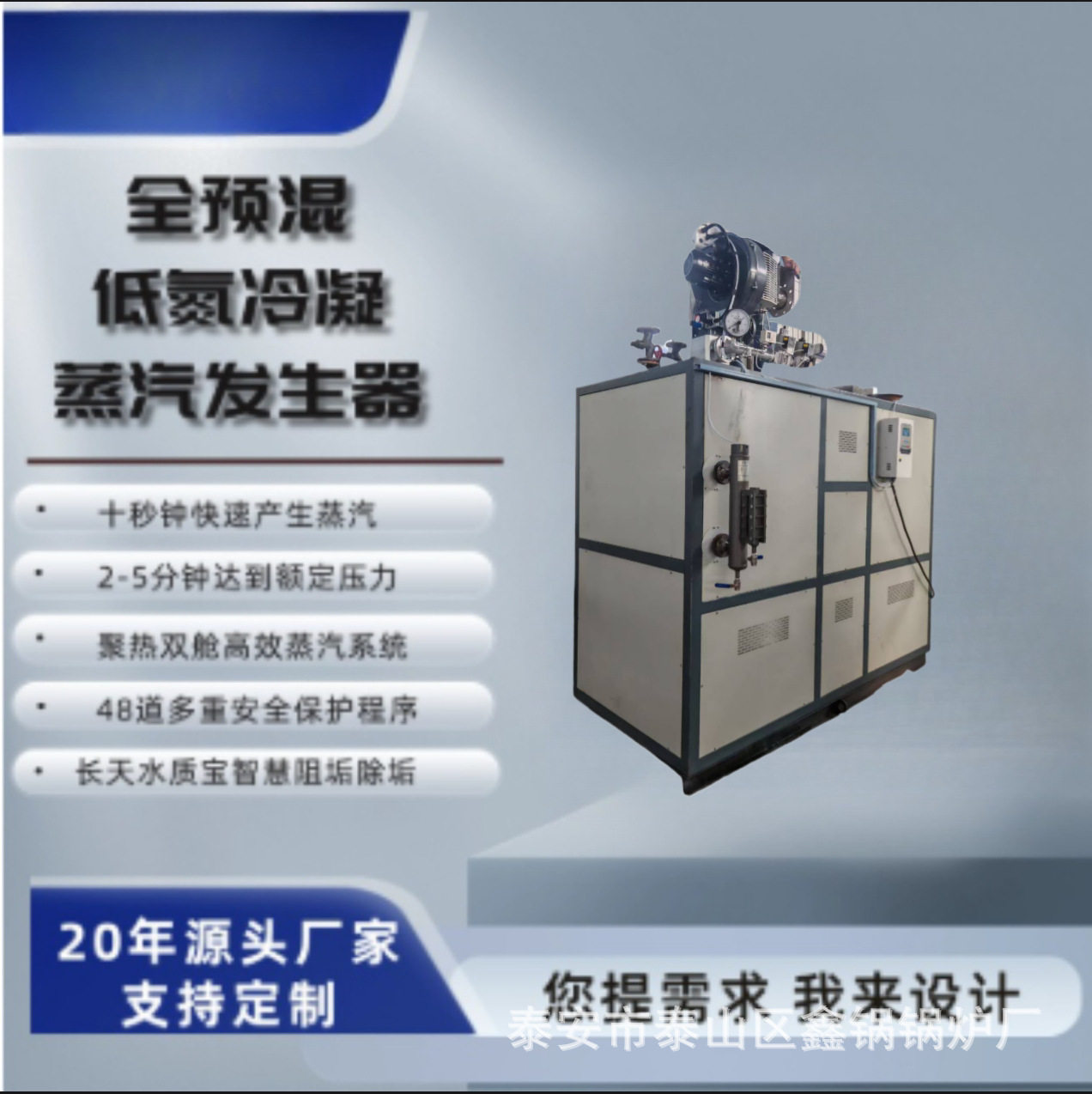 2吨全预混低氮蒸汽发生器食品烘干混凝土养护洗涤熨烫蒸汽锅炉