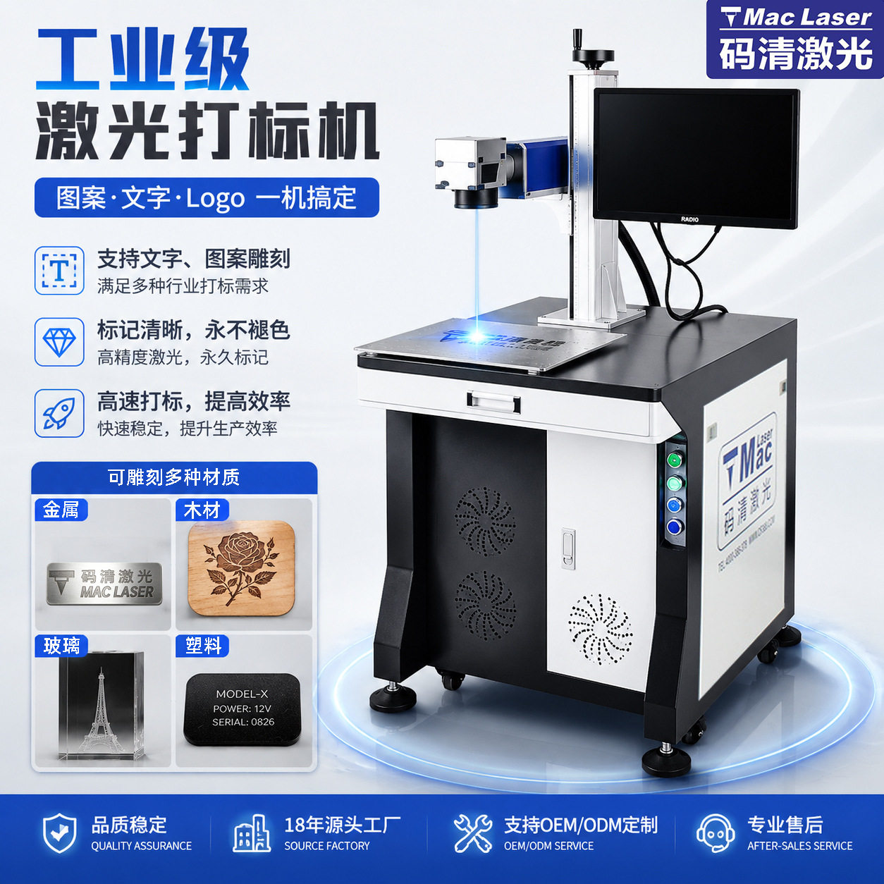 激光雕刻机金属铭牌光纤打标机紫外石头深雕打码刻字自动镭雕机