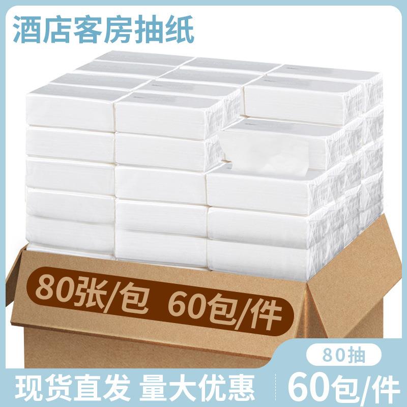 民宿面巾纸餐巾纸抽纸商用饭店专用整箱酒店客房用品长短家居