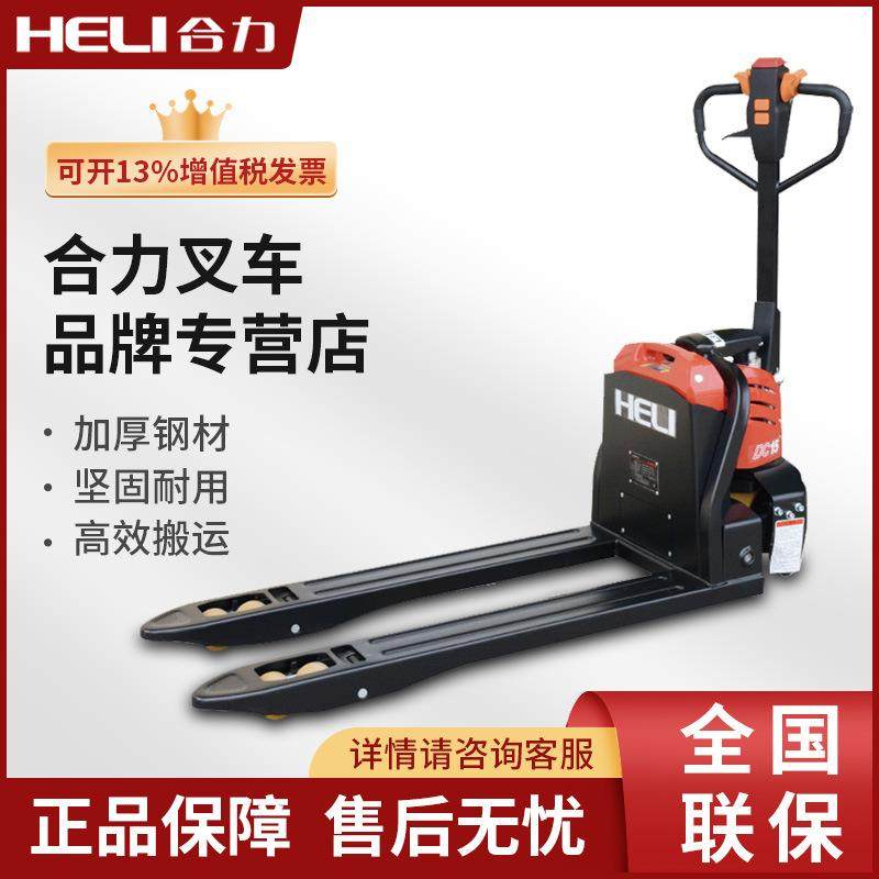 合力叉车电动搬运车LIS锂电1.5吨2吨电动升降叉车地牛电动叉车