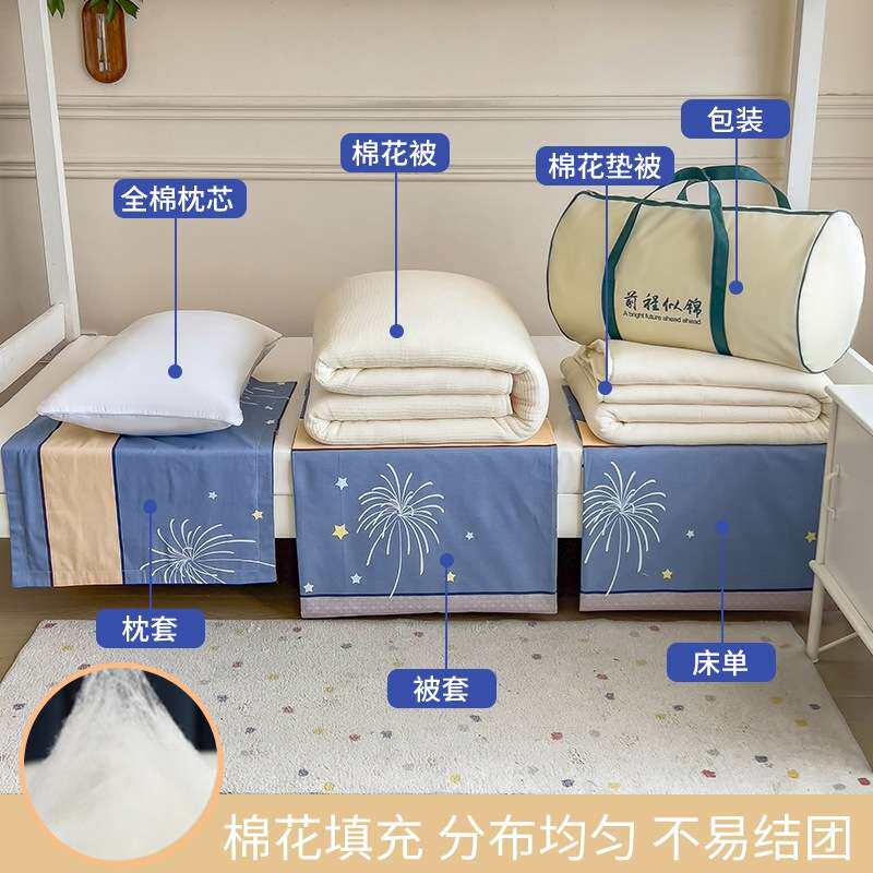 学生宿舍单人床上三件套纯棉水洗棉被套被子套装四六件套床褥全套