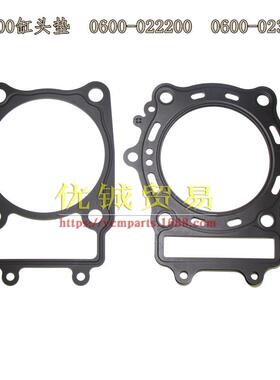 配套适用春风全地形车X6 CF600缸头垫片气缸垫0600-022200 023004