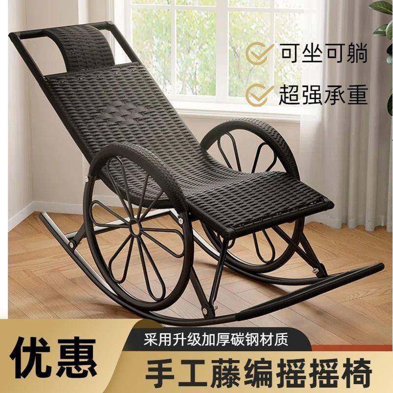 新款藤编摇椅躺椅长辈可躺藤椅阳台摇摇藤椅加粗加固长款摇摇躺椅,电子元器件市场,其它元器件,淘宝优惠券,粉丝福利购,淘宝优惠卷
