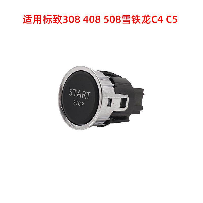 98021996ZD一键启动点火开关按钮适用标致308 408 508雪铁龙C4 C5