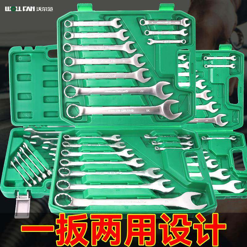 工业级珍珠镍塑盒装梅花开口扳手全套汽修工具双开口两用扳手套装