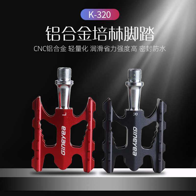 景晔儿童车自行车脚踏折叠车便捷式铝合金轴承脚蹬骑行脚踏板
