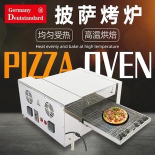 链式披萨炉履带条式披萨比萨炉电热商用pizza机烤箱数显自动烘烤