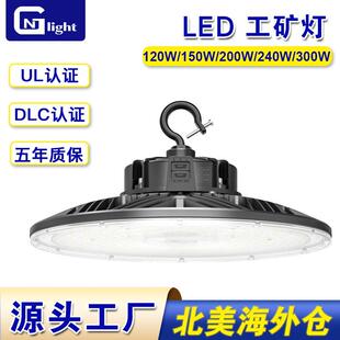 UL DLC认证LED工矿灯可调节功率色温120W150W200W240W300W仓库灯