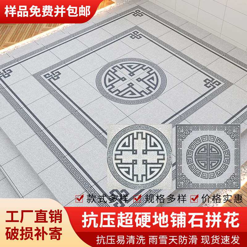 陶瓷石英砖庭院地砖地铺石拼花新中式仿石砖pc砖生态地铺石瓷砖