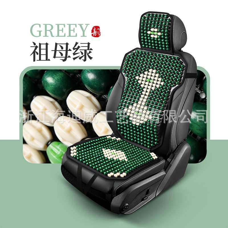夏季木珠座垫汽车货车大卡车小蛮腰木珠按摩座垫办公室家用垫子