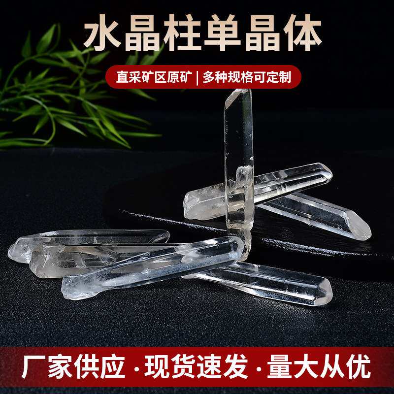 天然白水晶六棱柱 白水晶六棱柱装饰用品水晶柱原石多种规格