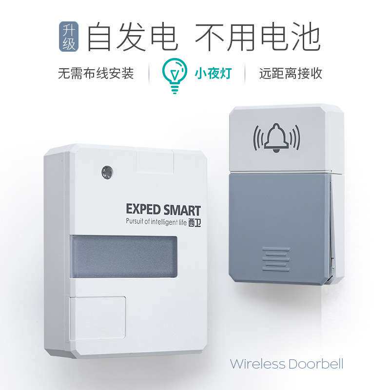 智能无线门铃小夜灯室外防水家用电子远距离穿墙自发电不用电池