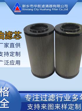 供应替代翡翠滤芯 CU100A10N CU100A25N 磨床油滤芯