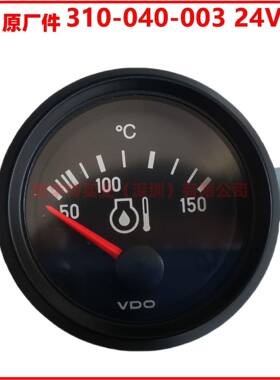 VDO 310-040-003 -015 0-150度 24V12V机油温度表油温310-030-003