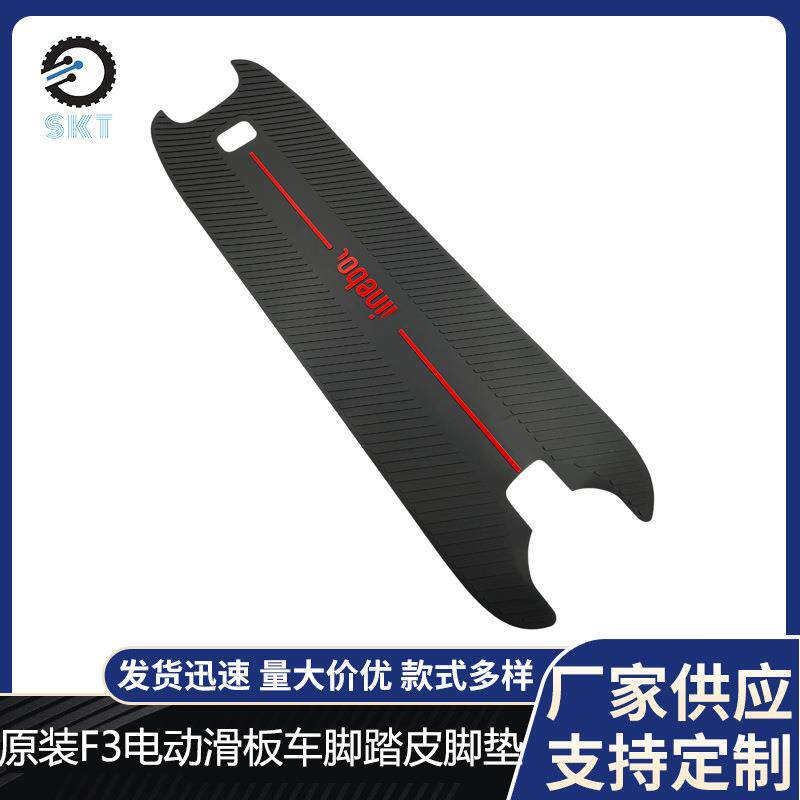 原装电动滑板车配件脚踏皮9号F3滑板车脚垫总成售后配件防滑脚垫