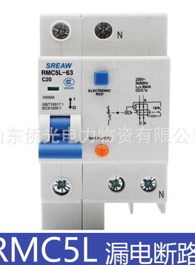 上海人民上联漏电断路器RMC5L-63 1P2P3P+N4P6A20A32A40A63A