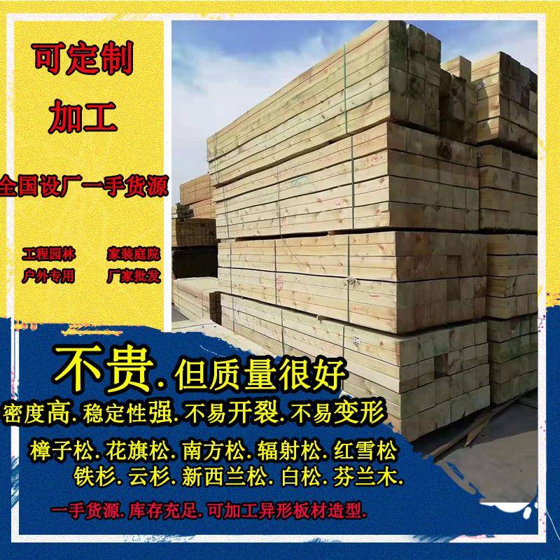 原木杉木柱子户外防腐木樟子松木碳化圆柱实木立柱圆木柱圆木棒