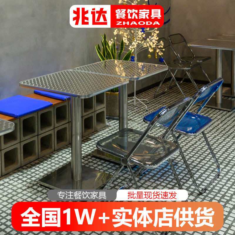 港式鱼鳞纹桌子金属风商用餐厅家具60CM方桌轻奢70CM圆桌网红椅子