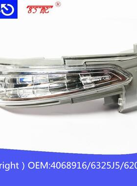 转向灯右4068916 6325J5 6202869适用标致508SW DS5 C4picasso C5