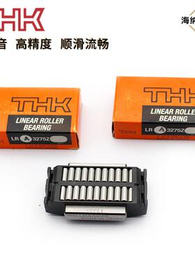 THK平面滚子轴承LRB2055 LR3275Z 2565 1574Z 4095 50130 LRU
